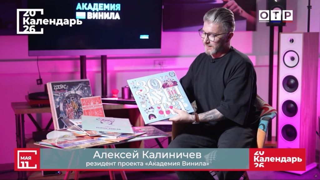 Vinyl Academy x OTR 02.jpg