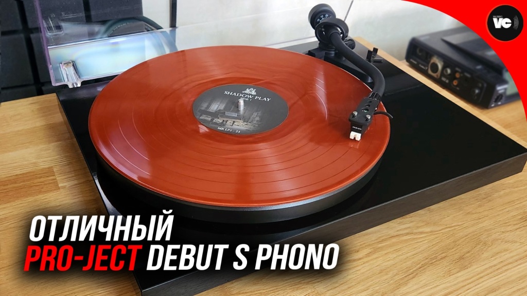 01 Debut S Phono Valeron (Main).JPG