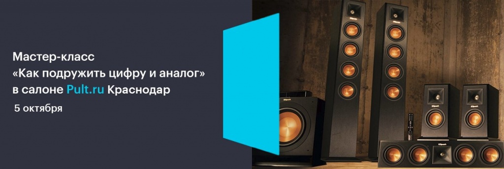 пульт краснодар.jpg