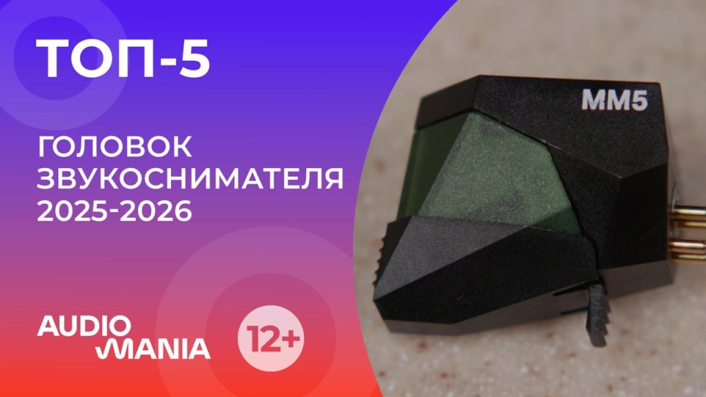 01 Pro-Ject Pick it MM 5 фаворит Аудиомании.jpg