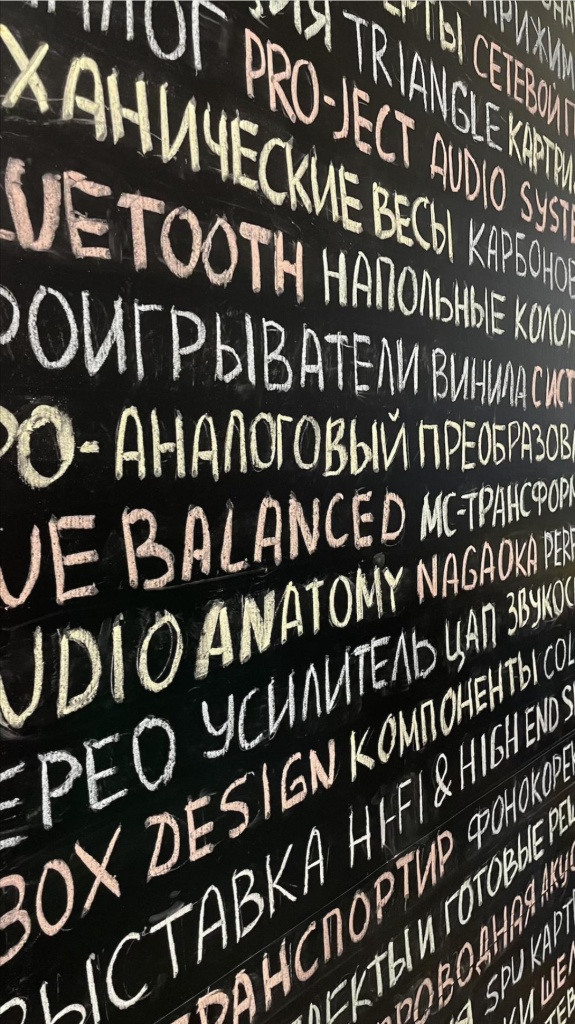 08 Overton на Hi-Fi Show SPB 2025.jpg