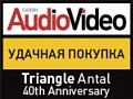 «Удачная покупка» по мнению издания «Салон AudioVideo» (Россия)